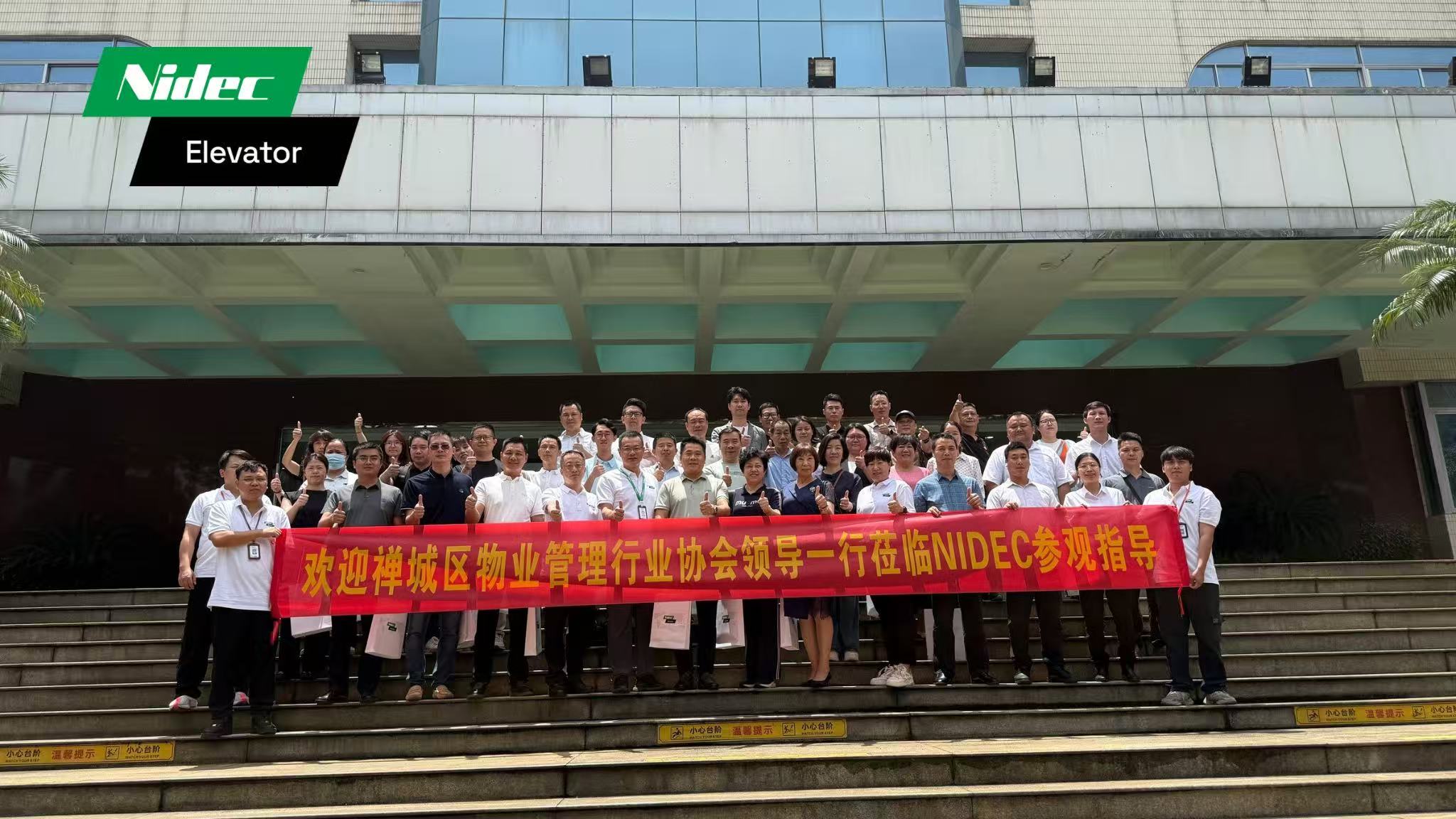 Die Chancheng Property Management Association besucht NIDEC, um Aufzugsbehörden, Erneuerung und Renovierung zu erkunden