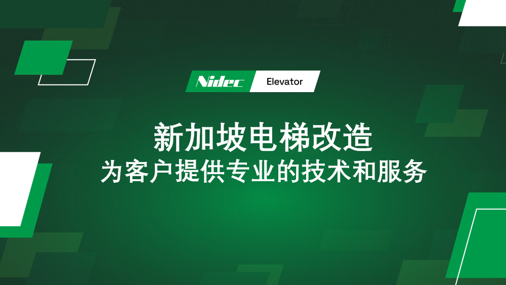 Aufzugsmodernisierung in Singapur