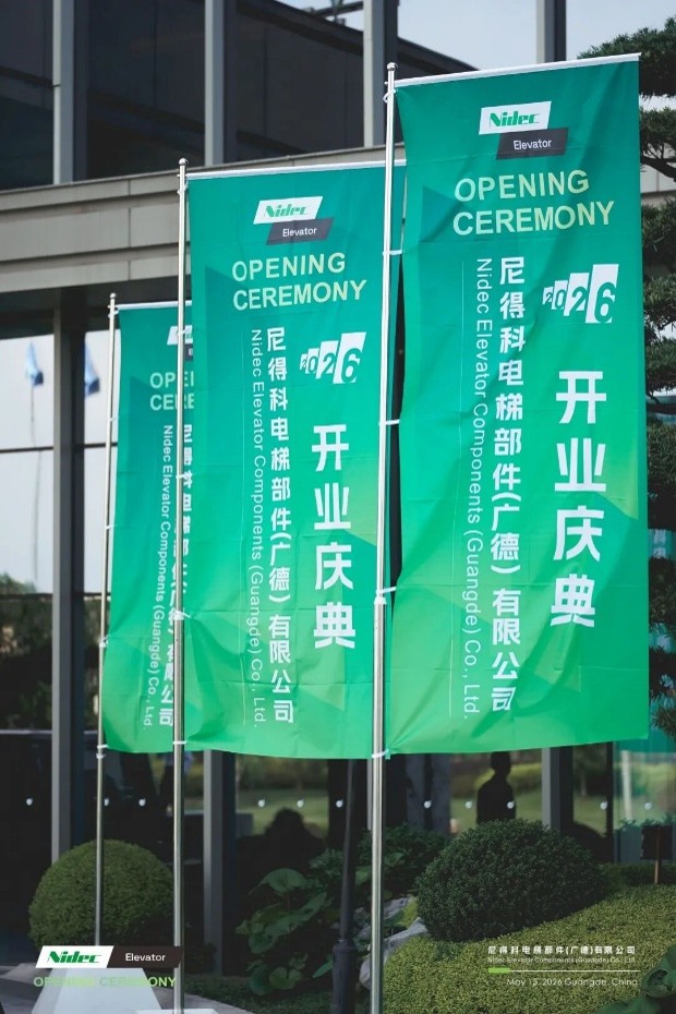 Nidec Elevator Components Guangde Co., Ltd. wird feierlich eröffnet und ermöglicht globales Upgrade der intelligenten Fertigung für zentrale Aufzugskomponenten