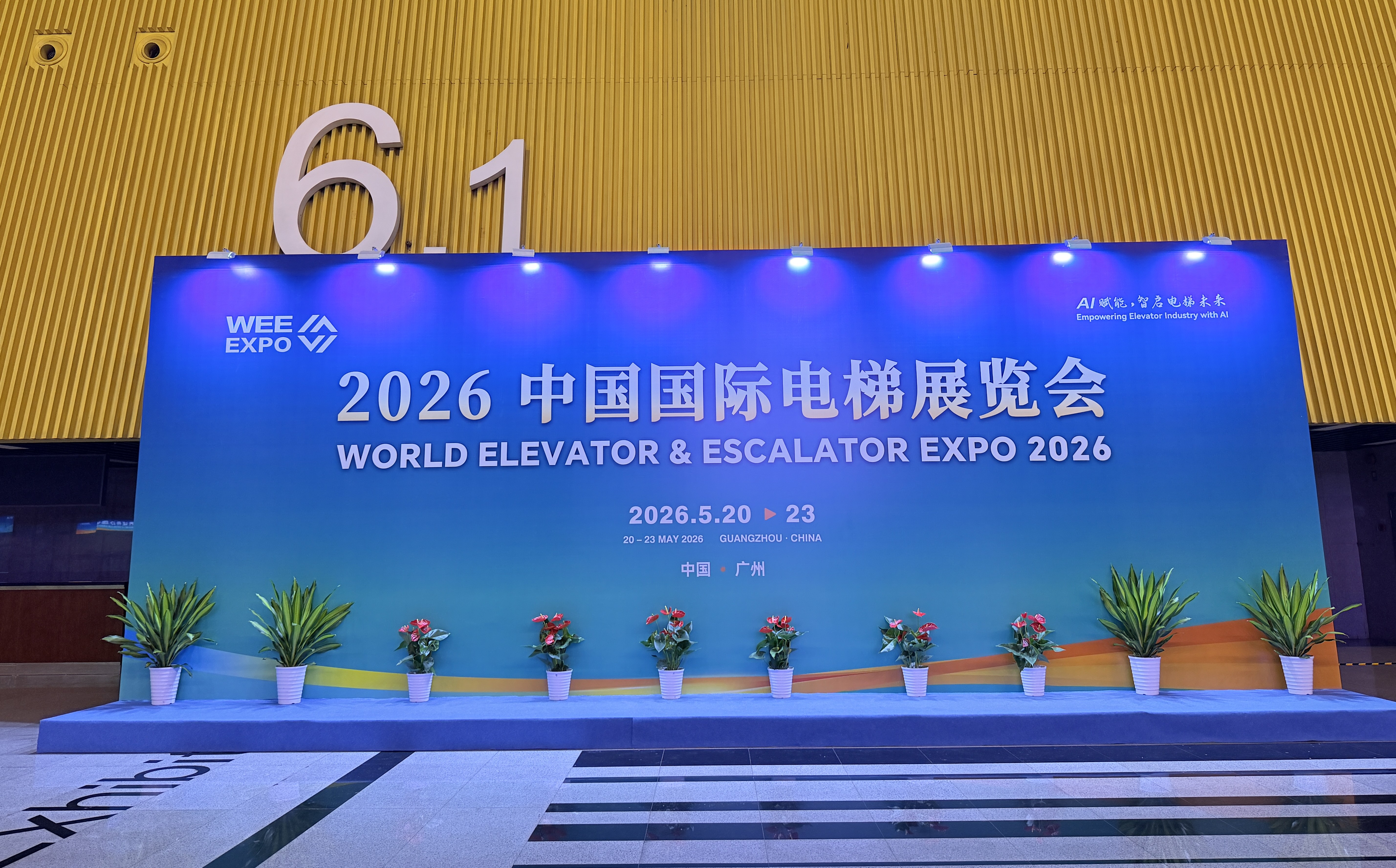 Treffen mit „Ni“ | Nideco-Aufzugskomponenten feiern ihr Debüt auf der China International Elevator Exhibition 2026